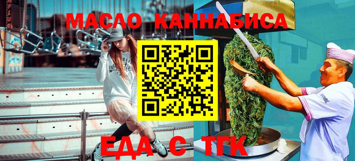 Саранск  Cannafood конопля  Вход с VPN 