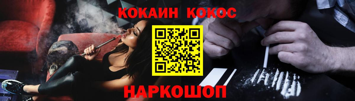 Саранск  COCAIN Перу  КОКАИН 99%  Вход с VPN 