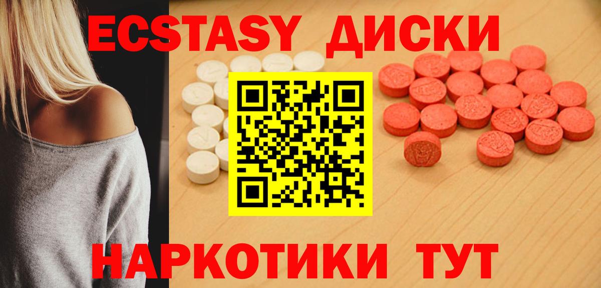 Ecstasy XTC  Вход с VPN  Саранск 