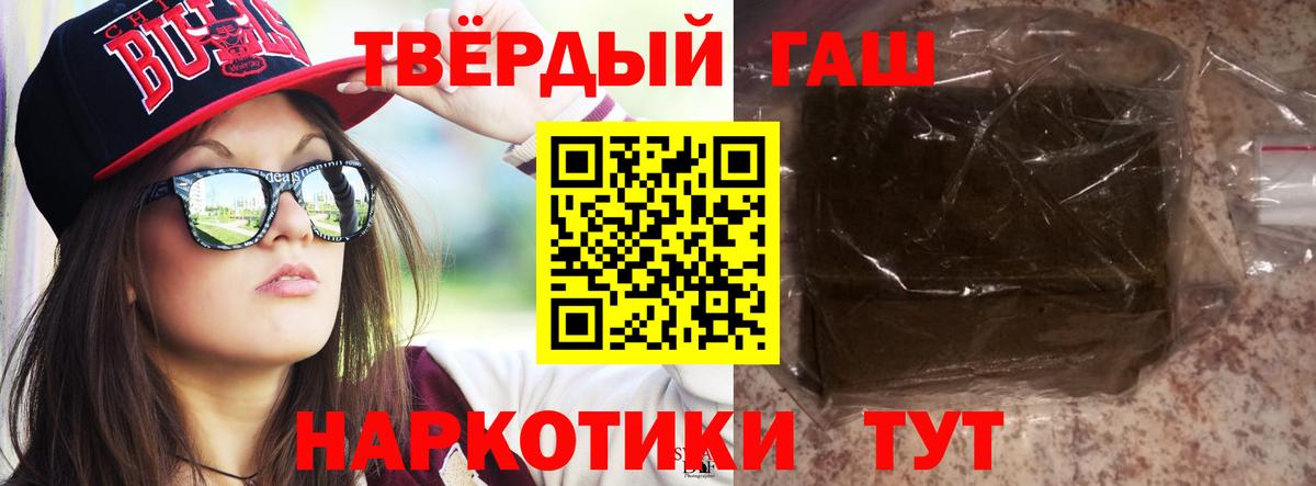 Гашиш  ГАШИШ VHQ  Вход с VPN  Гашиш гашик  Саранск 