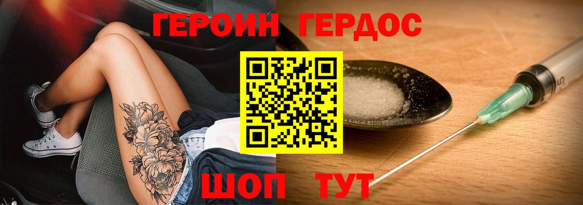 ГЕРОИН  Героин хмурый  Вход с VPN  Саранск 