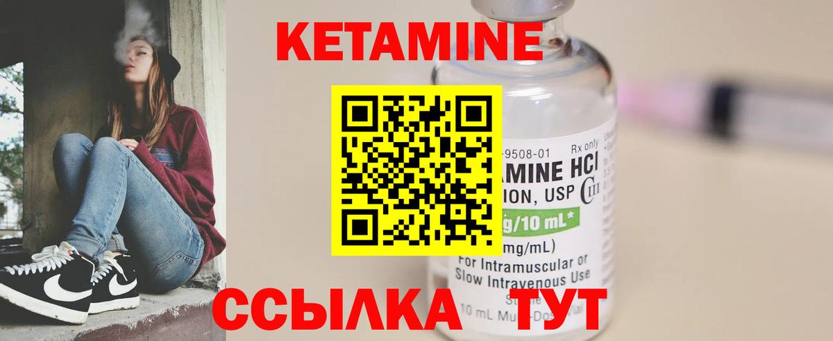 Кетамин VHQ  Вход с VPN  КЕТАМИН ketamine  Саранск 