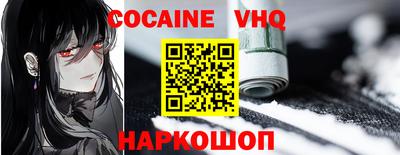 кокаин премиум Северобайкальск