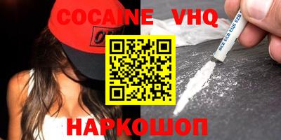 кокаин колумбия Севастополь