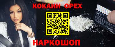 кокаин премиум Северобайкальск