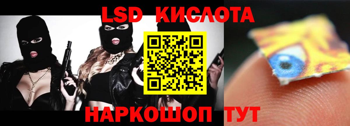 ЛСД экстази кислота Саранск