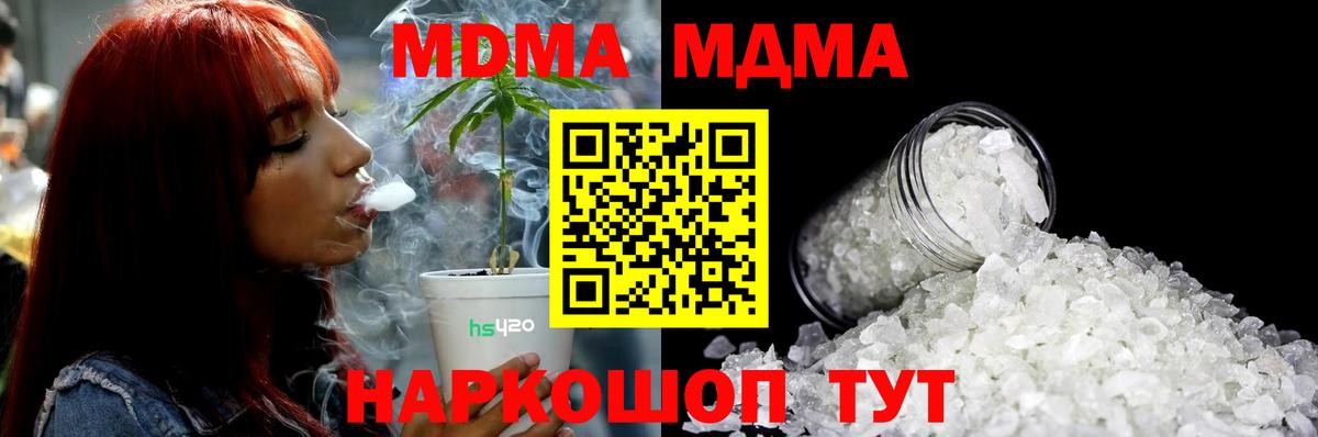 Саранск  MDMA молли  Вход с VPN  МДМА crystal 