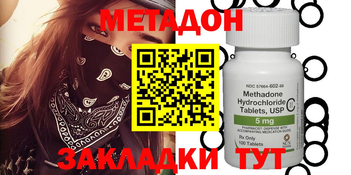 Метадон VHQ  Вход с VPN  Саранск  OMG вход  Метадон VHQ 